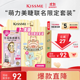 奇士美（kiss me）萌力美睫限定联名套装(束感睫毛膏+LuLu猪手持镜盲盒）