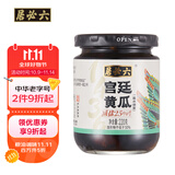 六必居 酱菜 宫廷黄瓜 喝粥下饭咸菜 220g 中华老字号
