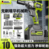 芝浦 电动扳手多功能锂电工具调速冲击扳手电动螺丝刀套筒扳手风炮 无刷机械款【15节两电】壕华礼包