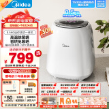 美的（Midea）0.5KG迷你波轮洗衣机全自动家用 MND5VD0WE 洗烘一体 内衣裤洗衣机小型 婴儿洗衣机 以旧换新