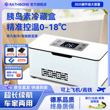 RATHBONE胰岛素冷藏盒便携式可充电大容量电池随身携带药品专用小冰箱恒温 单电池基础容量+升级续航+送收纳包 2L 生长激素干扰素制冷箱车家医用可上飞机高铁3C认证电池