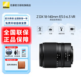 尼康（Nikon）微单镜头Z卡口 尼克尔镜头适用于尼康相机zfcz30z50/z5/z62/z72/Z8/Z9 Z卡口镜头 Z DX18-140f/3.5-6.3VR拆机镜头 标配：下单送品质UV滤镜