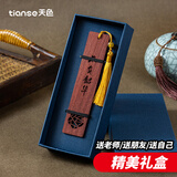 天色木质书签礼盒红檀木古典中国古风纪念品 教师节礼物送老师励志伴手礼物男女生日TS-5928不负韶华