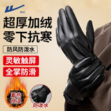 回力（Warrior）皮手套男冬季加绒厚保暖防风防泼水运动骑行摩托车手套触屏防滑女