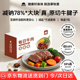 草牧里牛肉干酱牛腱子肉卤制原切熟食高蛋白健身代餐饱腹开袋即食560g 选京东物流可买多件原味1箱7包
