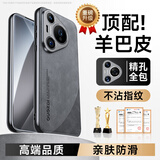 欧格迪【匠心设计丨新羊巴皮】适用于华为pura70手机壳pro+全包保护套羊巴皮防指纹防摔镜头超薄男女款 70Pro/Pro+【轻奢灰】定制羊巴皮丨真皮手感