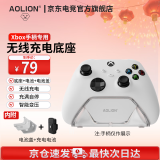 aolion澳加狮xbox手柄接收器DW12D无线适配器Xbox手柄电池/手柄充电底座 xbox手柄充电底座【含电池 白色】