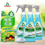 Frosch 苏打厨房重油污清洁喷剂500ml*3 德国进口