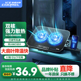 酷睿冰尊（ICE COOREL）笔记本散热器 笔记本平板支架可调速电脑风扇散热桌 笔记本手机增高垫15.6英寸苹果联想华为通用