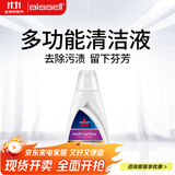 必胜（BISSELL） 洗地机专用配件进口清洁液专用滚刷专用滤网周边 清洁液1789L【清香去污多功能清洁液1L】装