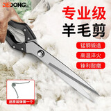 德东剪羊毛的剪子羊毛剪刀手动绞绵羊毛手动农具兔狗毛大号家用修毛剪 加厚中号羊毛剪刀+原装弹簧