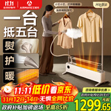 艾美特（AIRMATE）【熨暖管家】石墨烯踢脚线取暖器家用暖风机卧室熨烫机挂烫机电暖气片大面积全屋升温电暖器 