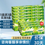 樱花三叶决明子山楂减肥茶减肥+创喜牌西洋参决明子紫苏茶通便共40袋 40袋*5盒 【送3盒 实发8盒】