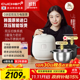 酷晨（CUCHEN）韩国原装进口0涂层电饭煲不锈钢3升家用3-4人IH加热立体电饭锅电压力锅双压11分钟快煮Brain聪明煲