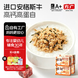 方广猪肉酥儿童拌饭肉松调料肉酥高铁高蛋白锌牛肉酥芝麻猪肉酥 高蛋白安格斯牛肉酥80g*4