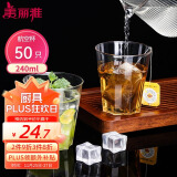 美丽雅一次性杯子航空杯240ml*50只太空杯 食品级加厚塑料茶水饮料杯