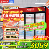 格点大容量饮料柜商用冰柜直冷藏展示柜酒水柜纯风冷无霜保鲜柜超市玻璃门冰箱立式啤酒柜 大三门加深款风冷 360°循环速冷款