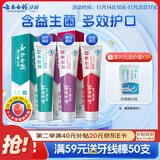 云南白药牙膏益生菌系列套装 清新口气祛除口腔异味冰柠薄荷香型105g*3