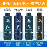 沃韦朗硝化细菌液消化鱼缸专用活菌王养鱼水质净化稳定净水剂 【硝化菌/净水剂/水稳剂/营养】500ml组合五