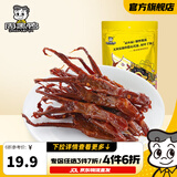 周黑鸭【卤鸭舌60g】真空独立小包 武汉特产麻辣肉类零食品小吃
