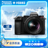 松下（Panasonic） S5 全画幅微单/单电/无反数码相机 L卡口（双原生ISO） S5K【S5+20-60mm】原封套机