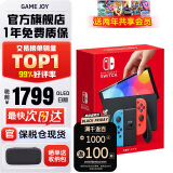 任天堂（Nintendo）Switch OLED日版/港版游戏机续航加强版ns体感掌机便携家用主机 OLED日版红蓝64GB保税（赠2年VIP会员）