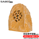 绅宝户外草坪音箱园林小区景观防水音响仿真石头音箱定压公园草皮庭院假山蘑菇动物喇叭 【仿石音箱】田黄石
