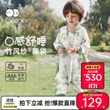 威尔贝鲁（WELLBER）婴儿睡袋1-3岁前6后4宝宝竹棉纱布分腿睡衣儿童春秋 林间熊猫2XL