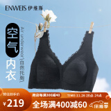 伊维斯（ENWEIS）【空气内衣】无钢圈抗菌文胸蕾丝背心固定杯垫舒适柔软内衣女 020 黑色(背心款) M-160/85(建议尺码70ABC,75AB)