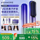 艾诗摩尔（ASHMORE）无线直发梳负离子养发护发两用家用美发造型梳护发电梳感恩节生日礼物送老师领导女生实用AS-SC01A 海渐蓝 36mm