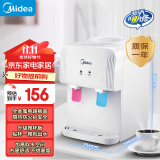 美的（Midea）饮水机 家用台式小型制热饮水机 快速加热桶装水 办公室客厅宿舍 YR1220T【小型迷你台面】