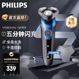 飞利浦（PHILIPS）剃须刀电动刮胡刀全身水洗干湿双剃5000系列七夕情人节礼物 送男友/老公续航升级版快充  S5445/03