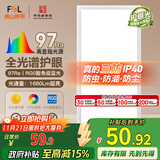 FSL佛山照明厨房灯扣板灯卫生间吸顶平板灯集成吊顶灯300*600沐光24W