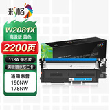 彩格178nw硒鼓适用惠普118a硒鼓W2080a粉盒hp 179fnw墨盒M150nw 150a彩色打印机 带芯片蓝色墨粉盒易加粉