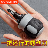 闪令一体自攻螺丝隔板固定托钉粒搁板活动木板托架衣柜玻璃拖层板托钉 两用伸缩螺丝刀【迷你】