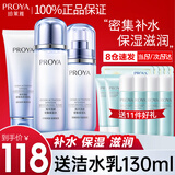 珀莱雅（PROYA）美白祛斑补水保湿护肤品化妆品水乳套装全套护肤礼盒女学生官方 2:日常滋养【洁+水+乳】