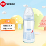 NUK宽口径玻璃奶瓶 新生儿奶瓶 款式随机 蓝色/ 240ml /6-18个月硅胶奶嘴