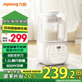 九阳（Joyoung）低音破壁机家用豆浆机降噪榨汁机料理机 纤薄精巧1.2L小容量多功能破壁机P108【国家补贴】