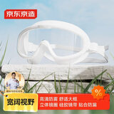 京东京造 泳镜成人大框 游泳镜防雾防水高清游泳眼镜 男女潜水护目镜 炫白