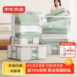 京东京造 真空压缩袋收纳袋 布艺箱收纳箱 换季衣服被子可折叠整理袋87L