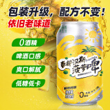 春都汉斯菠萝啤清新菠萝330ml*24罐无醇果味啤酒烧烤伴侣户外啤酒