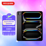 Apple/苹果iPad Pro 2024 11英寸 M4芯片 平板电脑 「包装微瑕」256G WLAN版 深空黑色 全新原封 海外版