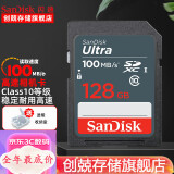 闪迪（SanDisk）微单反存储卡 16g/32g/64g/128g电视车载内存卡   SD卡高清相机卡 佳能尼康数码相机内存卡 128G SDXC卡100M/S SD大卡