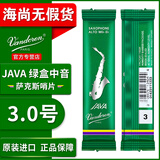 弯德林（Vandoren）降E中音萨克斯绿盒哨片JAVA弯得林流行爵士2.5号3号海尚乐器 3.0号一片