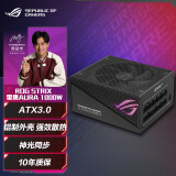 华硕ROG STRIX 雷鹰1000W AURA 电源 ATX3.0/支持40系显卡/Pcie5.0/压纹线/金牌全模组/黑神话装机配置