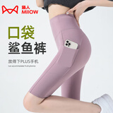 猫人（MiiOW）冰丝侧口袋打底裤女五分鲨鱼裤骑行短裤外穿夏季薄款收腹瑜伽裤子 HSS5003芋泥紫（口袋款） L