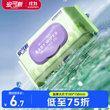 安可新全新升级 婴儿湿巾加厚  手口湿纸巾宝宝儿童洗脸巾1包 塔塔款