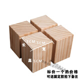 迈恻亦柜脚垫高实木块床脚增高实木沙发脚加高茶几升高餐桌增高桌腿 5X5X5cm/个