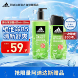 阿迪达斯（adidas）三合一源动沐浴露套装600ml+250ml