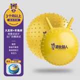 波比超人早教大龙球儿童前庭感统训练器材幼儿园瑜伽球成人家用颗粒玩具 感统套装：75CM大龙球+羊角球